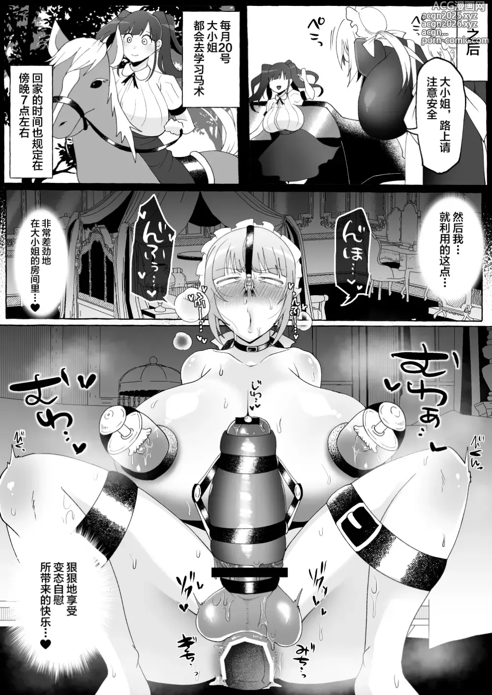 Page 11 of doujinshi Ojou-sama o Zurineta ni Shite Ita no ga Barete Oshioki Sarechau Maso Buta Chinpo Maid