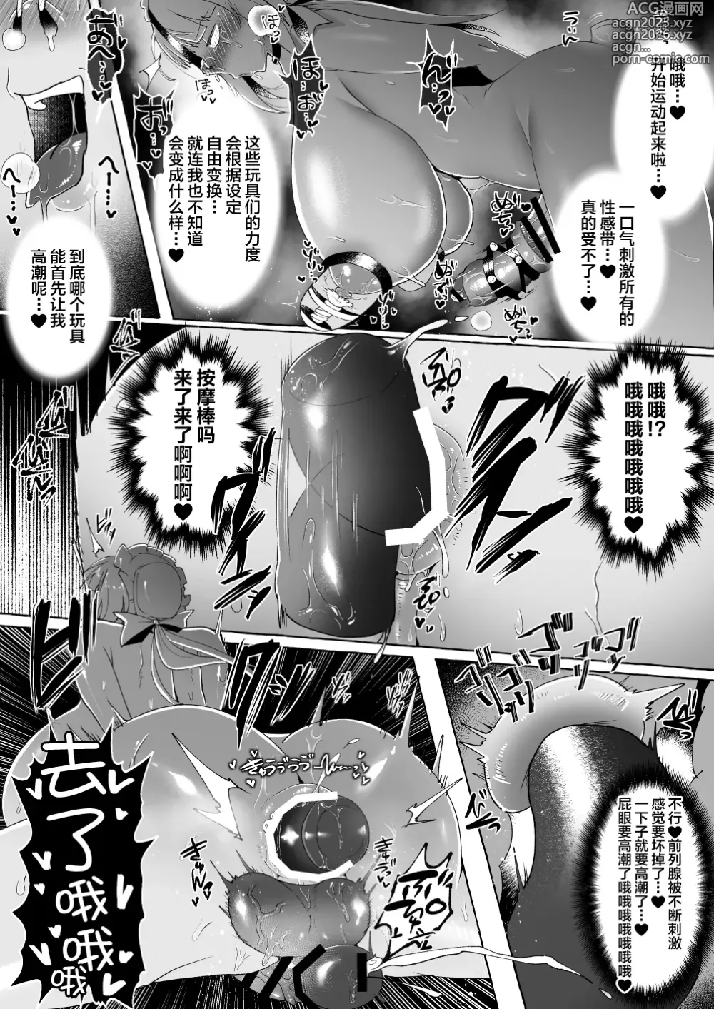 Page 13 of doujinshi Ojou-sama o Zurineta ni Shite Ita no ga Barete Oshioki Sarechau Maso Buta Chinpo Maid
