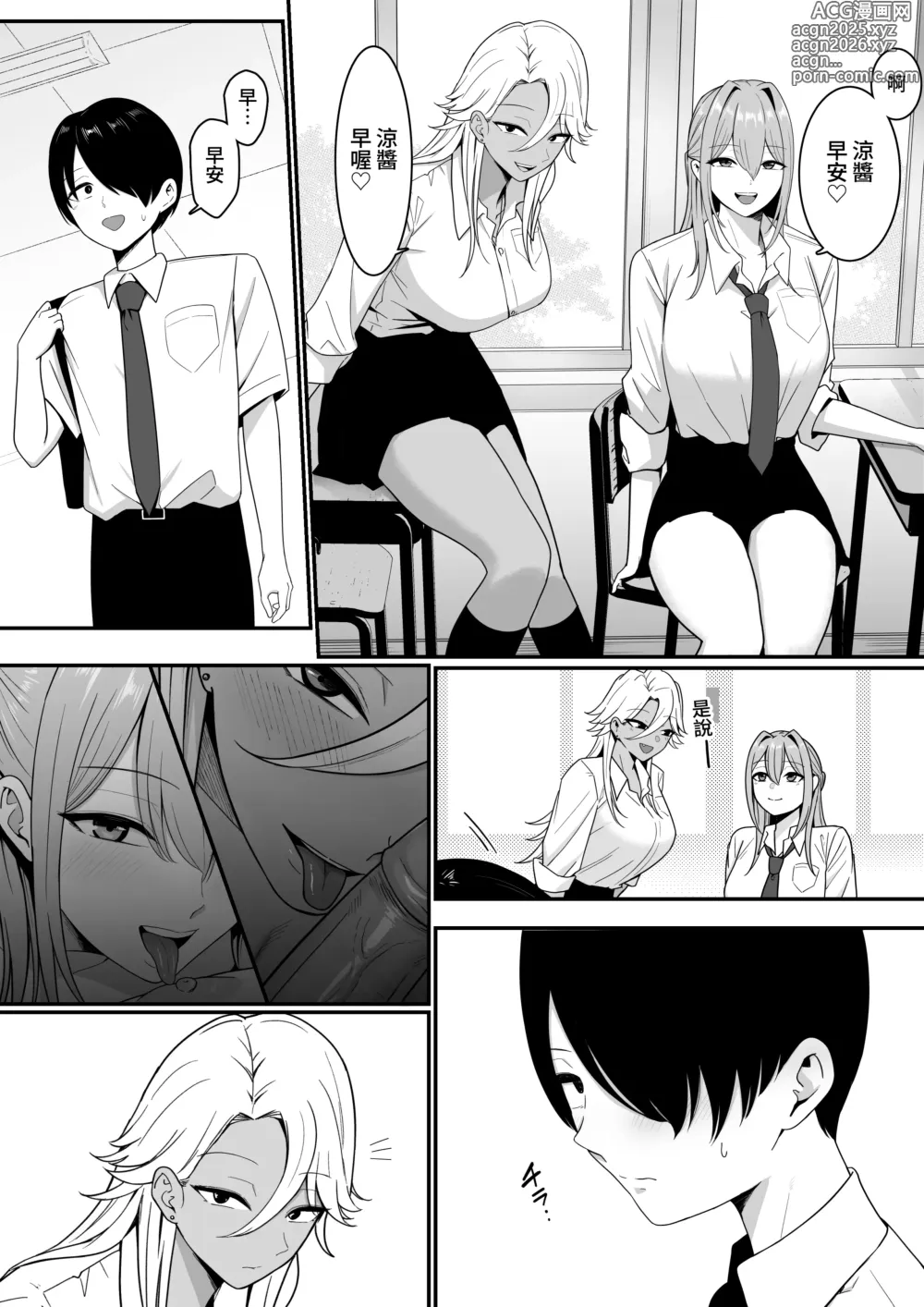Page 12 of doujinshi Inma no Esa-gakari ni Narimashita. (decensored)