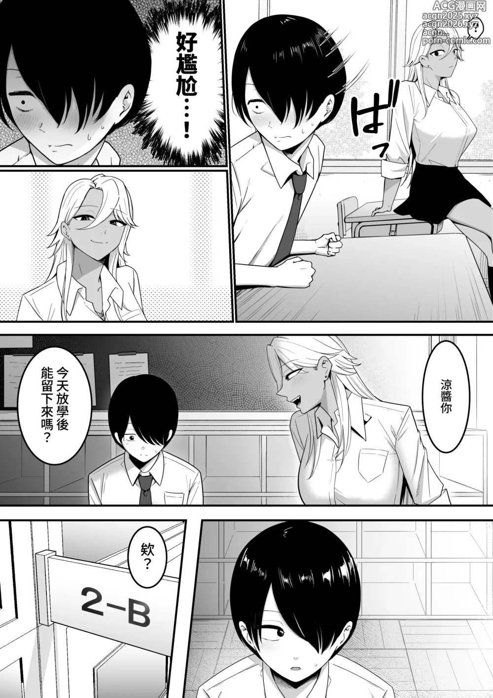 Page 13 of doujinshi Inma no Esa-gakari ni Narimashita. (decensored)