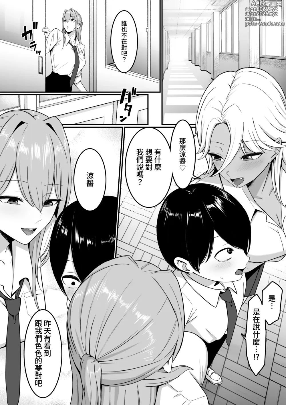 Page 14 of doujinshi Inma no Esa-gakari ni Narimashita. (decensored)