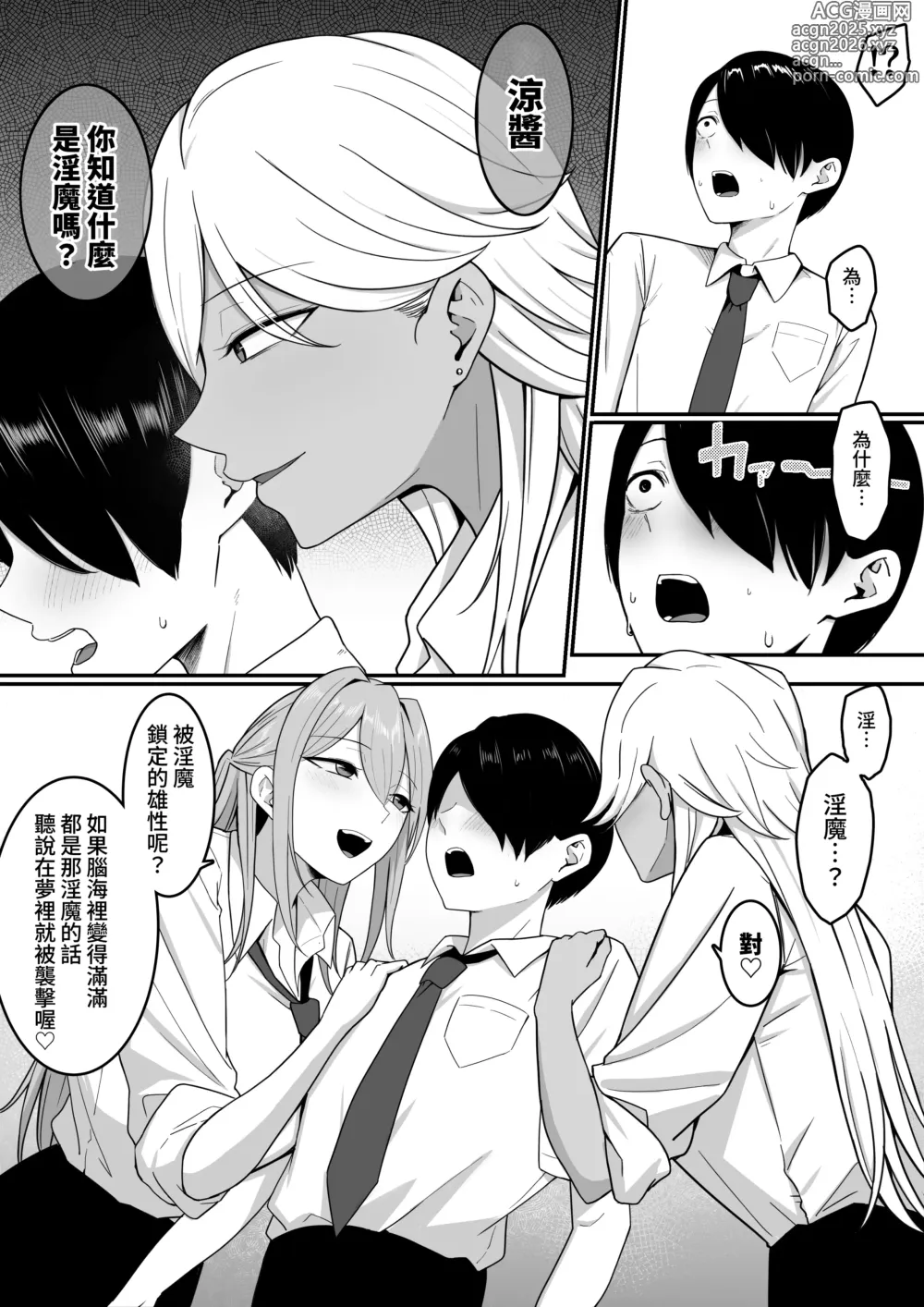 Page 15 of doujinshi Inma no Esa-gakari ni Narimashita. (decensored)