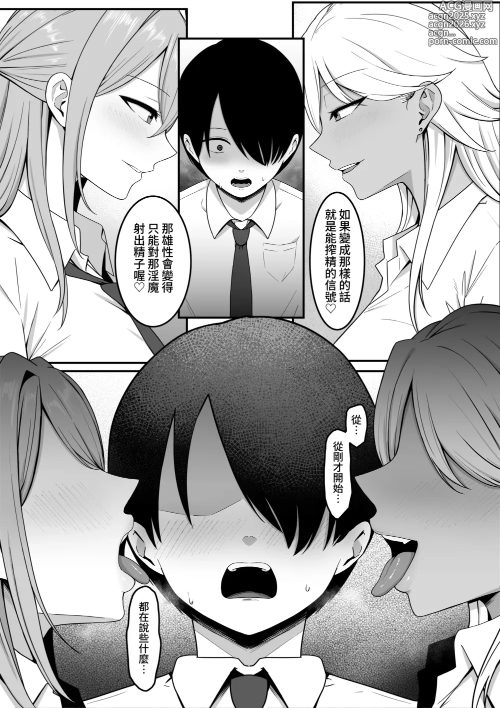 Page 16 of doujinshi Inma no Esa-gakari ni Narimashita. (decensored)