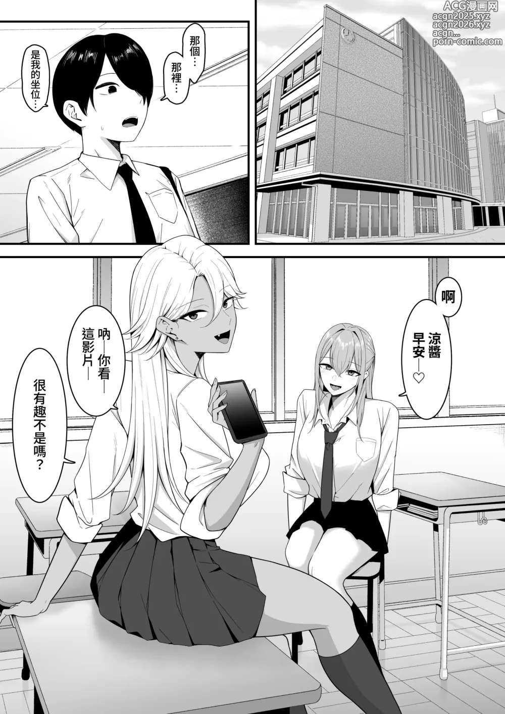Page 3 of doujinshi Inma no Esa-gakari ni Narimashita. (decensored)
