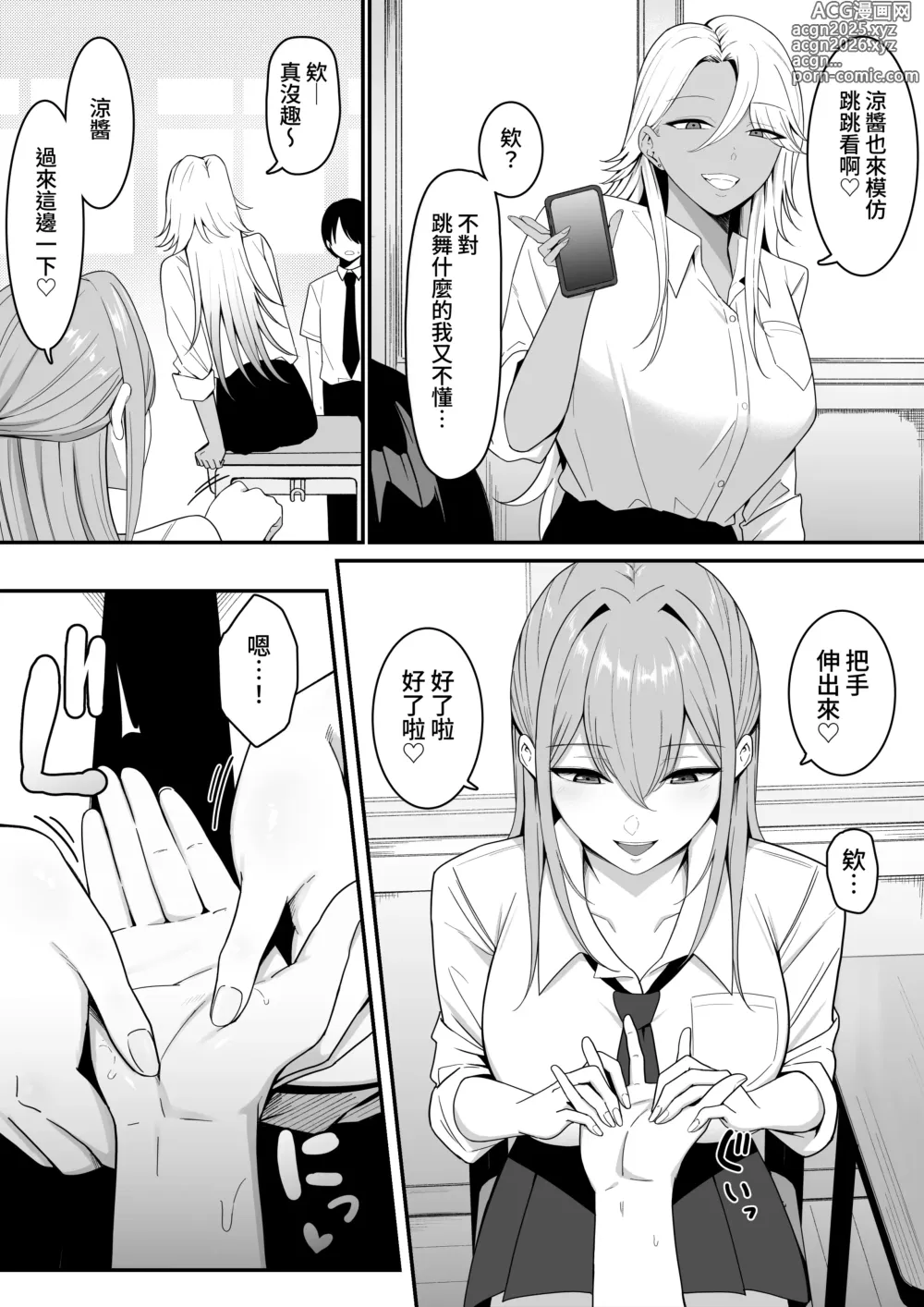 Page 4 of doujinshi Inma no Esa-gakari ni Narimashita. (decensored)