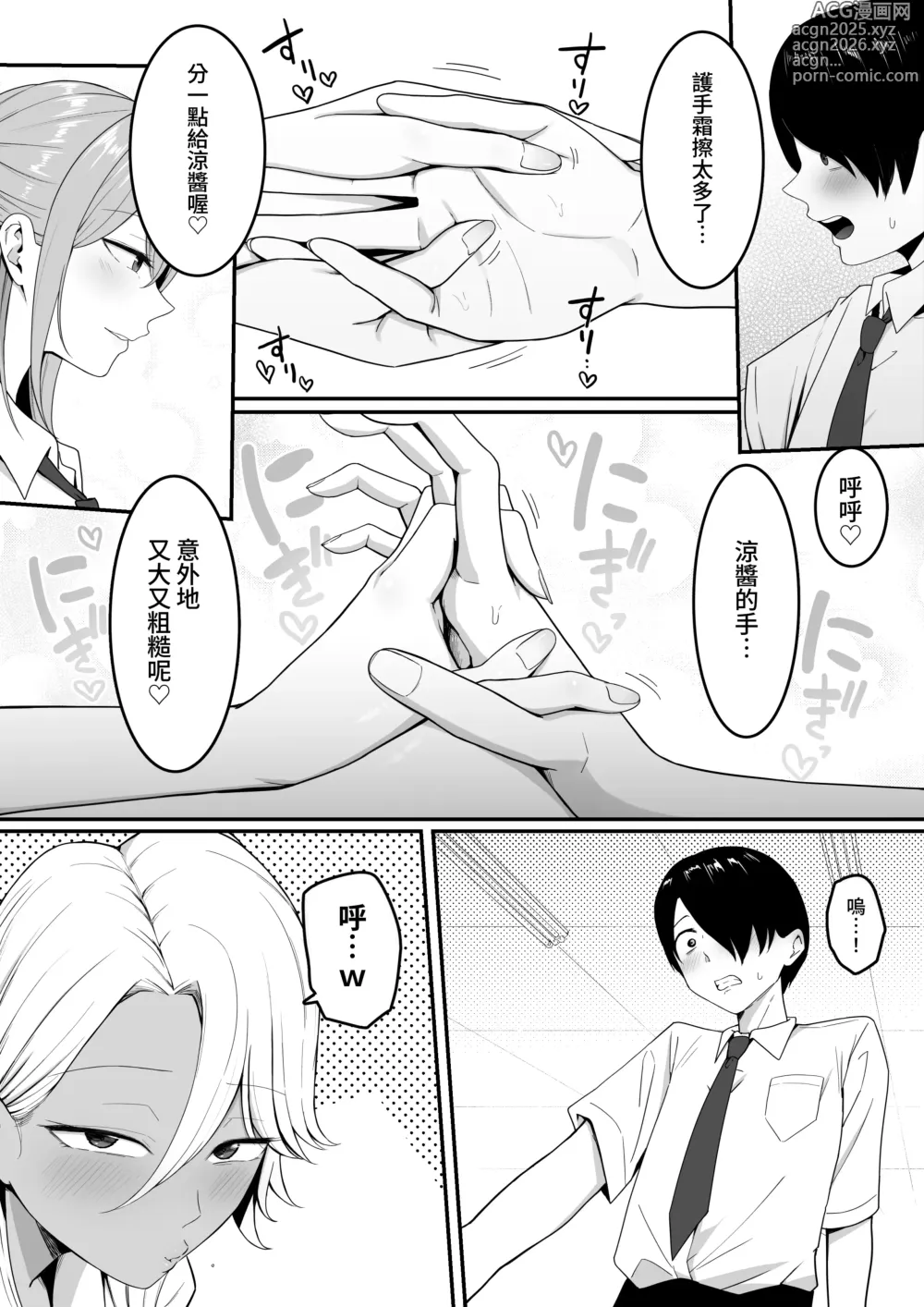 Page 5 of doujinshi Inma no Esa-gakari ni Narimashita. (decensored)