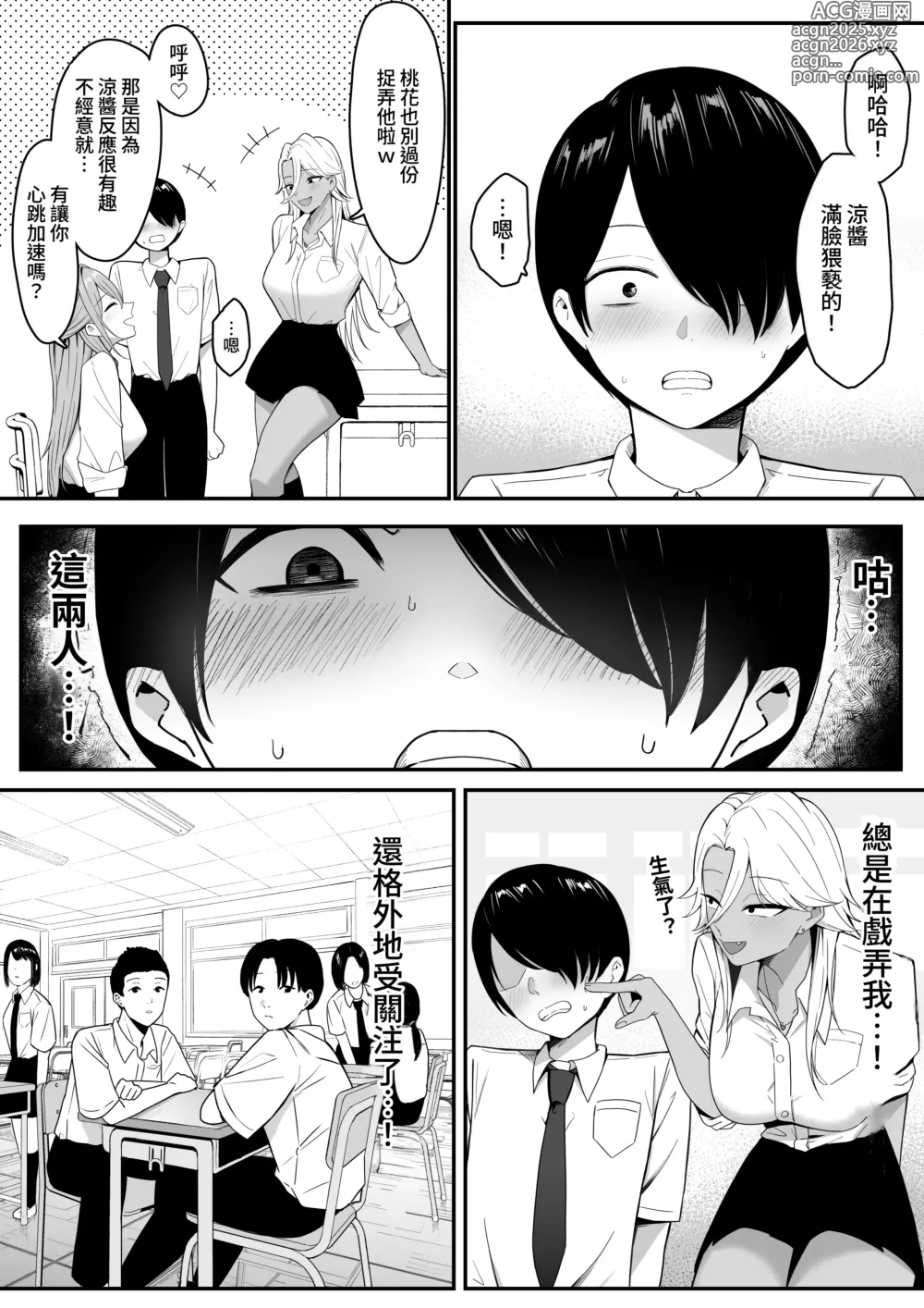 Page 6 of doujinshi Inma no Esa-gakari ni Narimashita. (decensored)