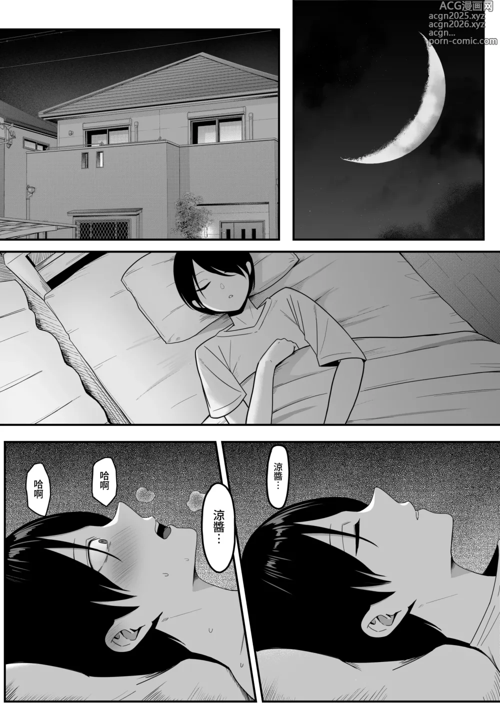 Page 8 of doujinshi Inma no Esa-gakari ni Narimashita. (decensored)