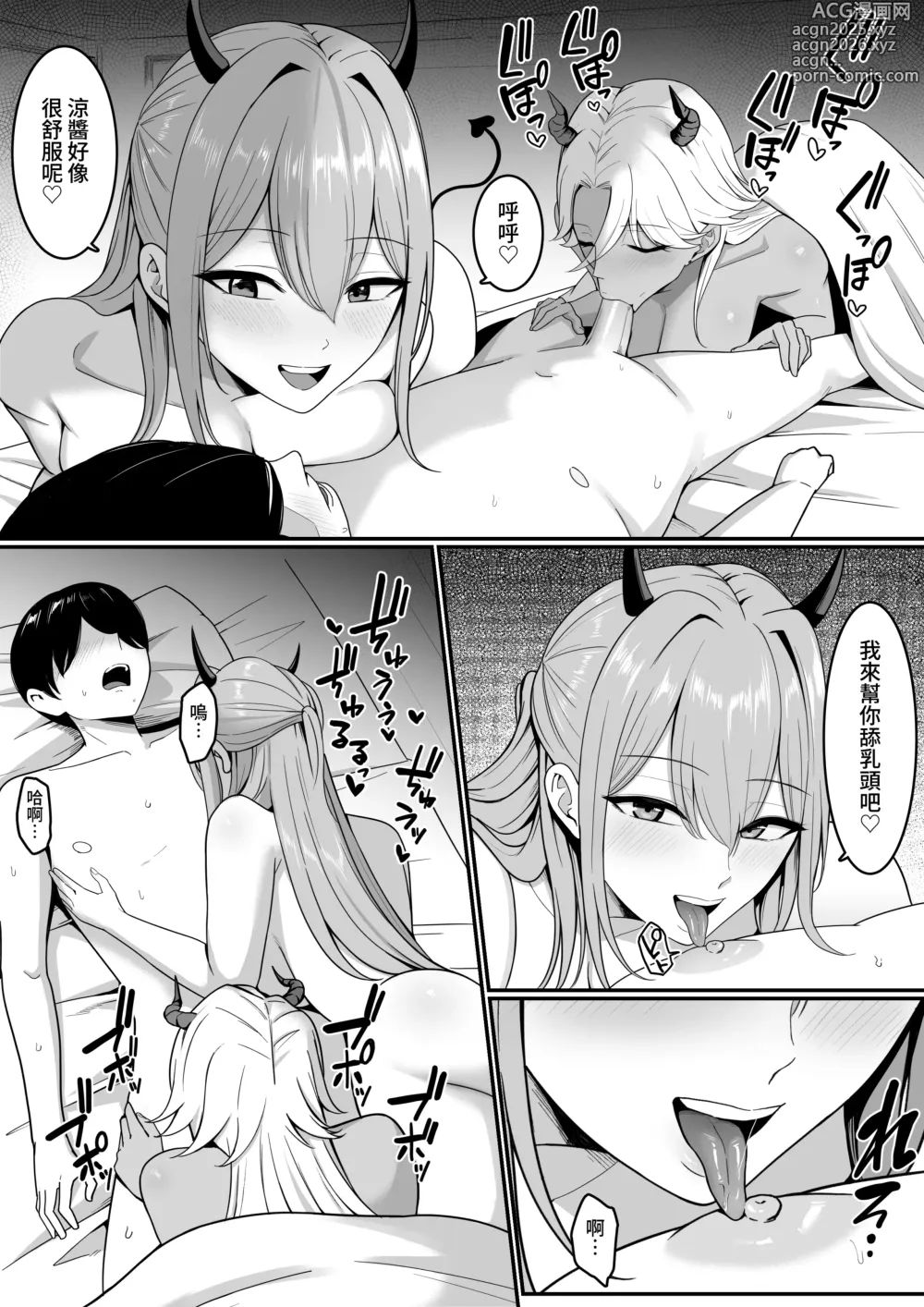 Page 10 of doujinshi Inma no Esa-gakari ni Narimashita. (decensored)