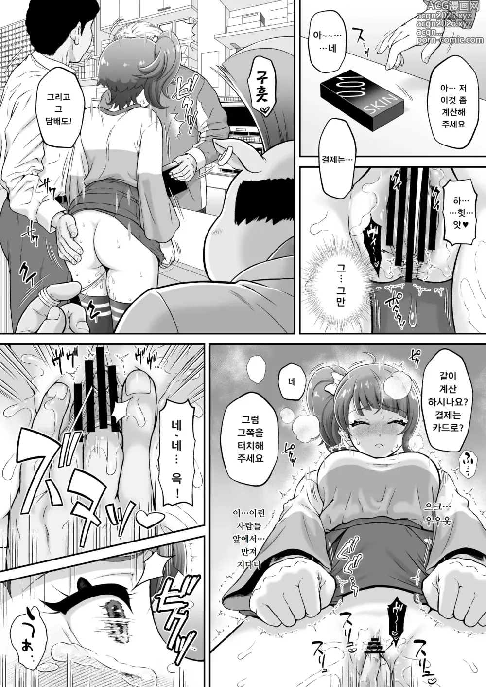 Page 5 of doujinshi 오마케책 컬렉션4 -에로큐어 편