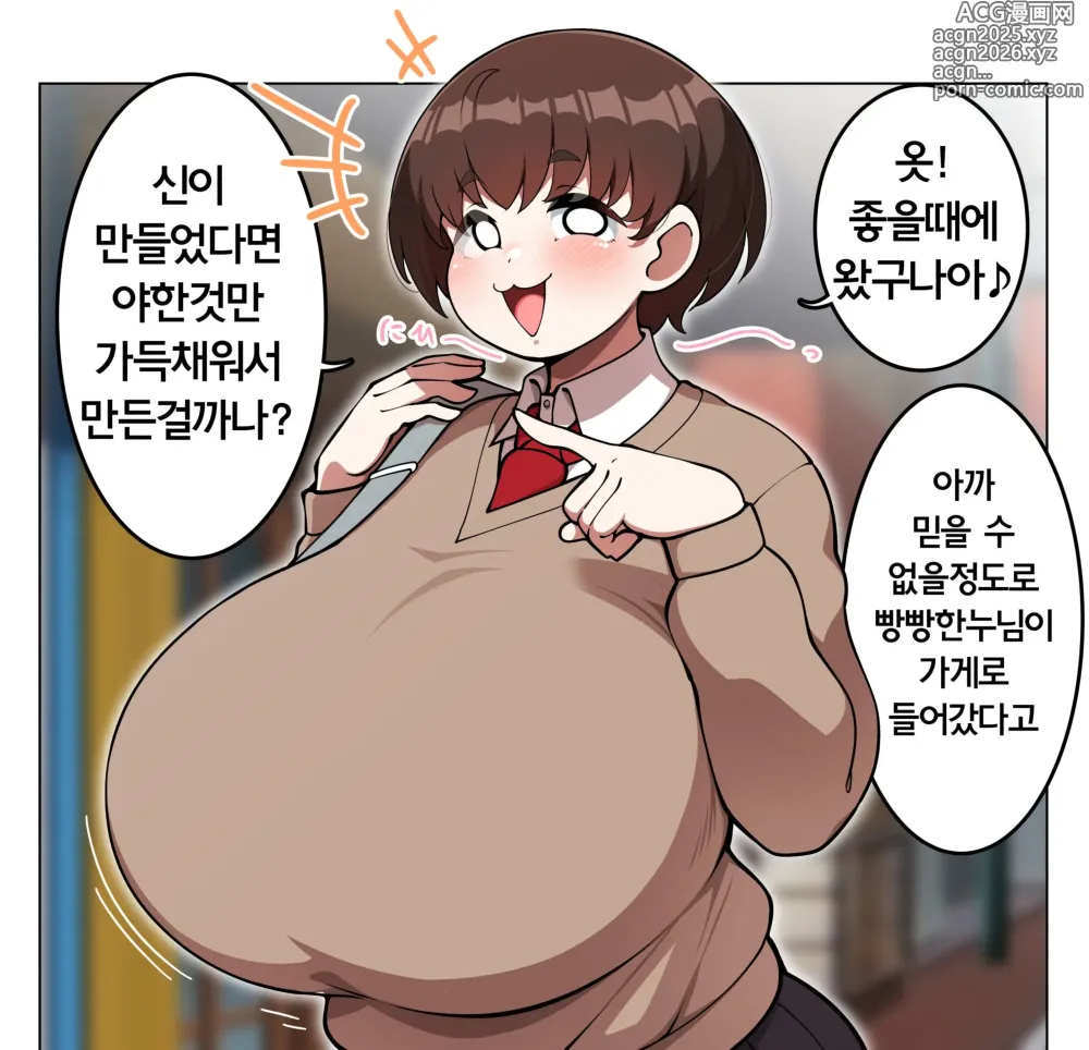 Page 20 of imageset 코노시게 추가본