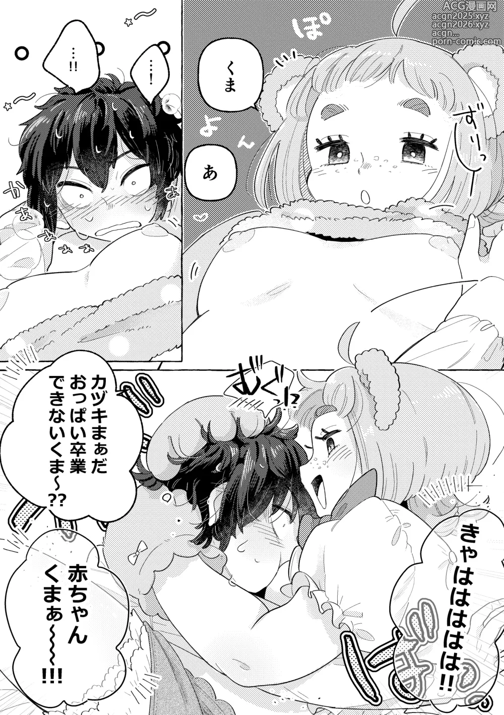 Page 19 of doujinshi Fuwa Fuwa Maisu Teddy