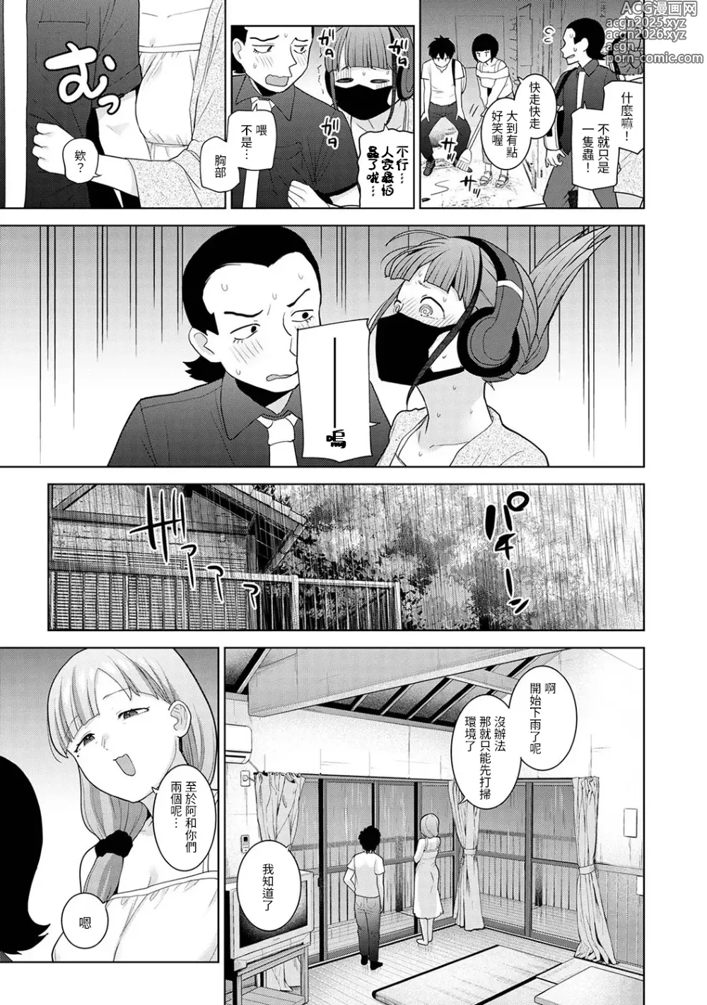 Page 4 of manga Kyou kara Kazoku, Soshite Koibito. Ch. 34