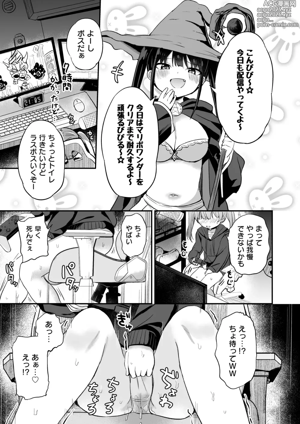 Page 2 of doujinshi Haishinchuu ni Omorashi shitara Bazutta Hanashi