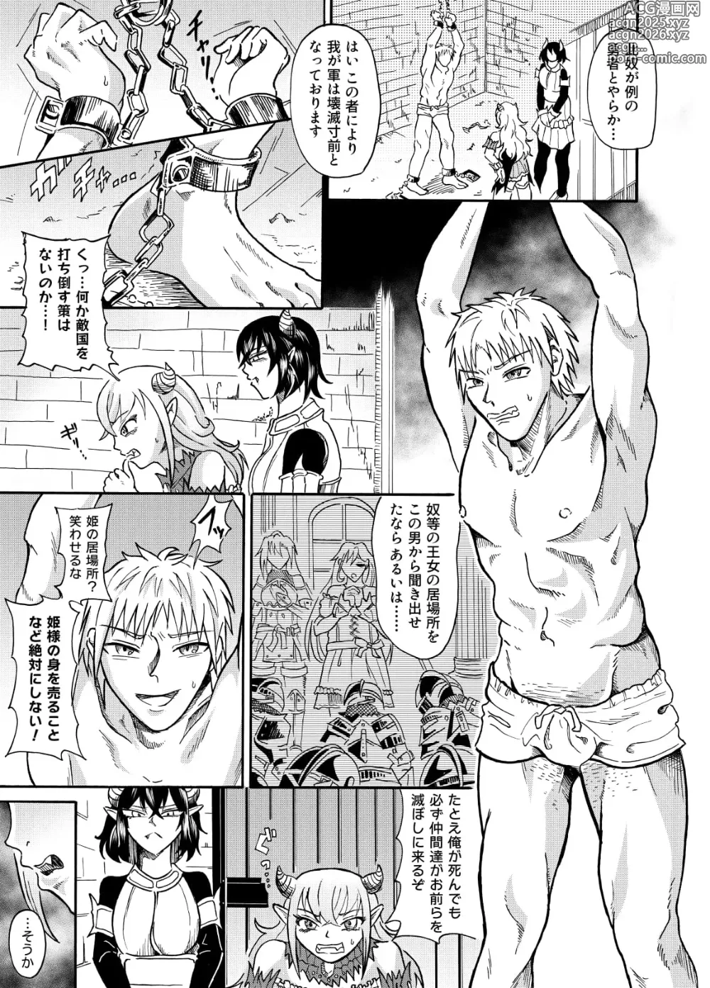 Page 2 of doujinshi 囚われの勇者と包茎調教