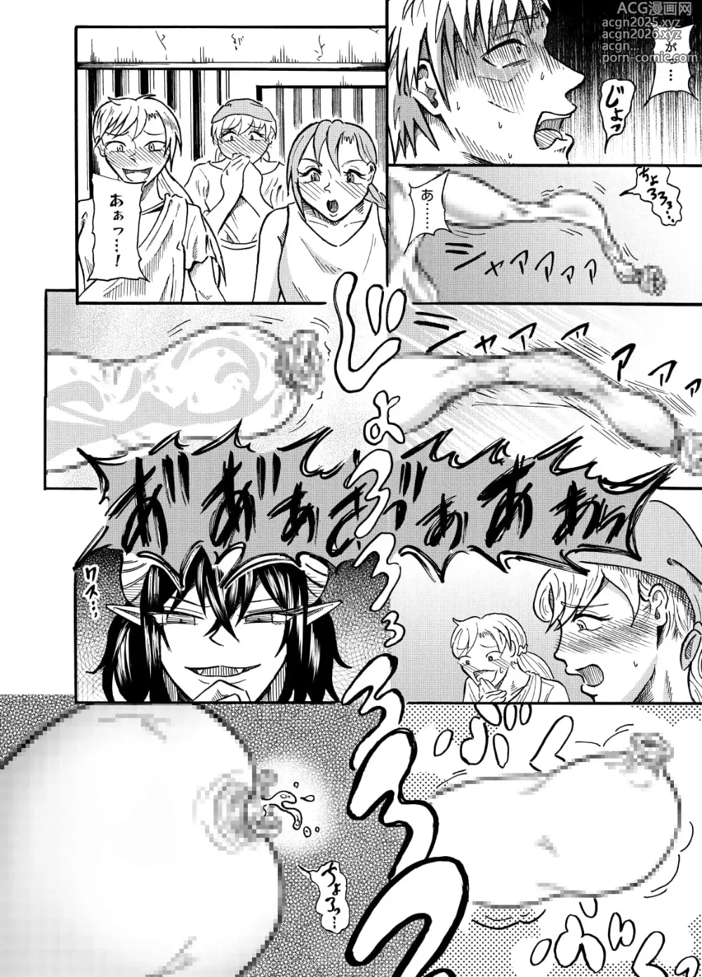 Page 11 of doujinshi 囚われの勇者と包茎調教