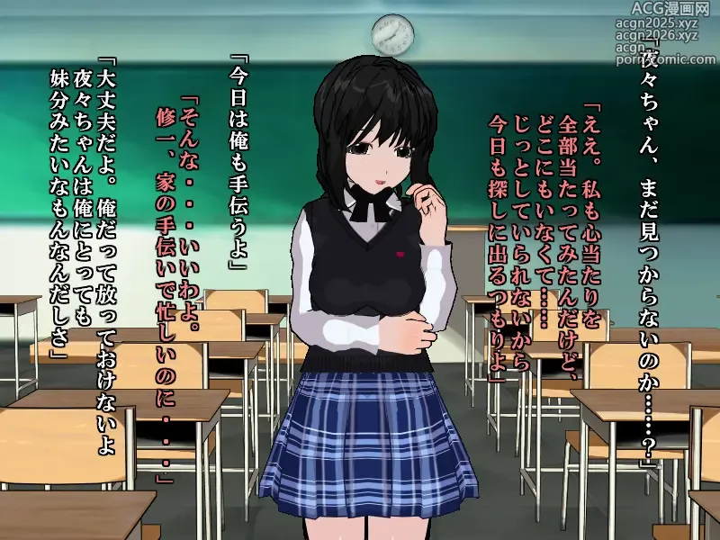 Page 41 of doujinshi 壁野花part2