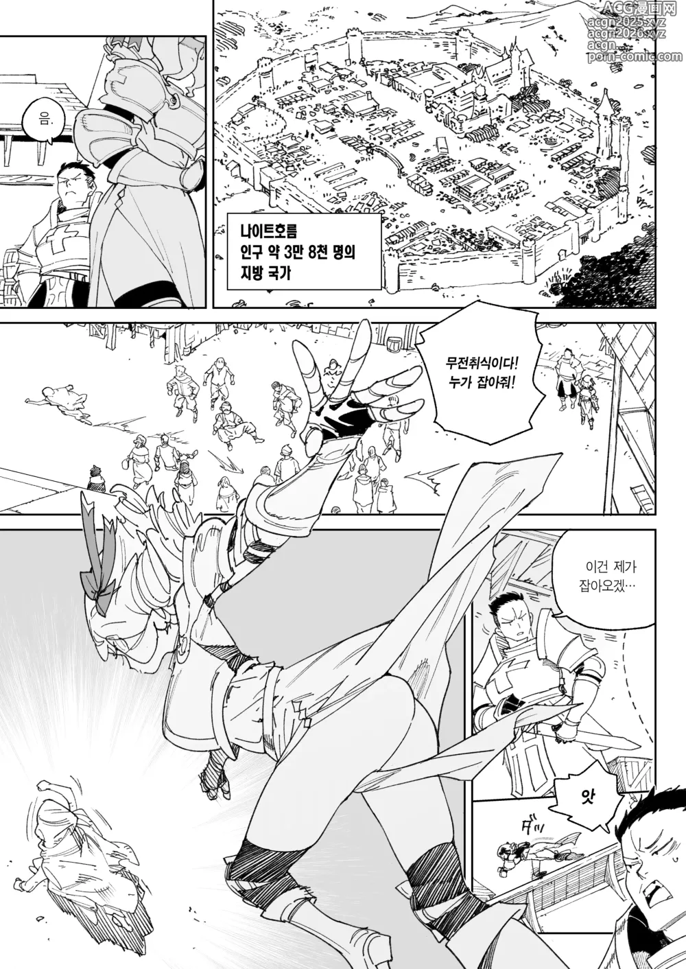 Page 2 of doujinshi 자지를 위해 국민 전부 몰살하기
