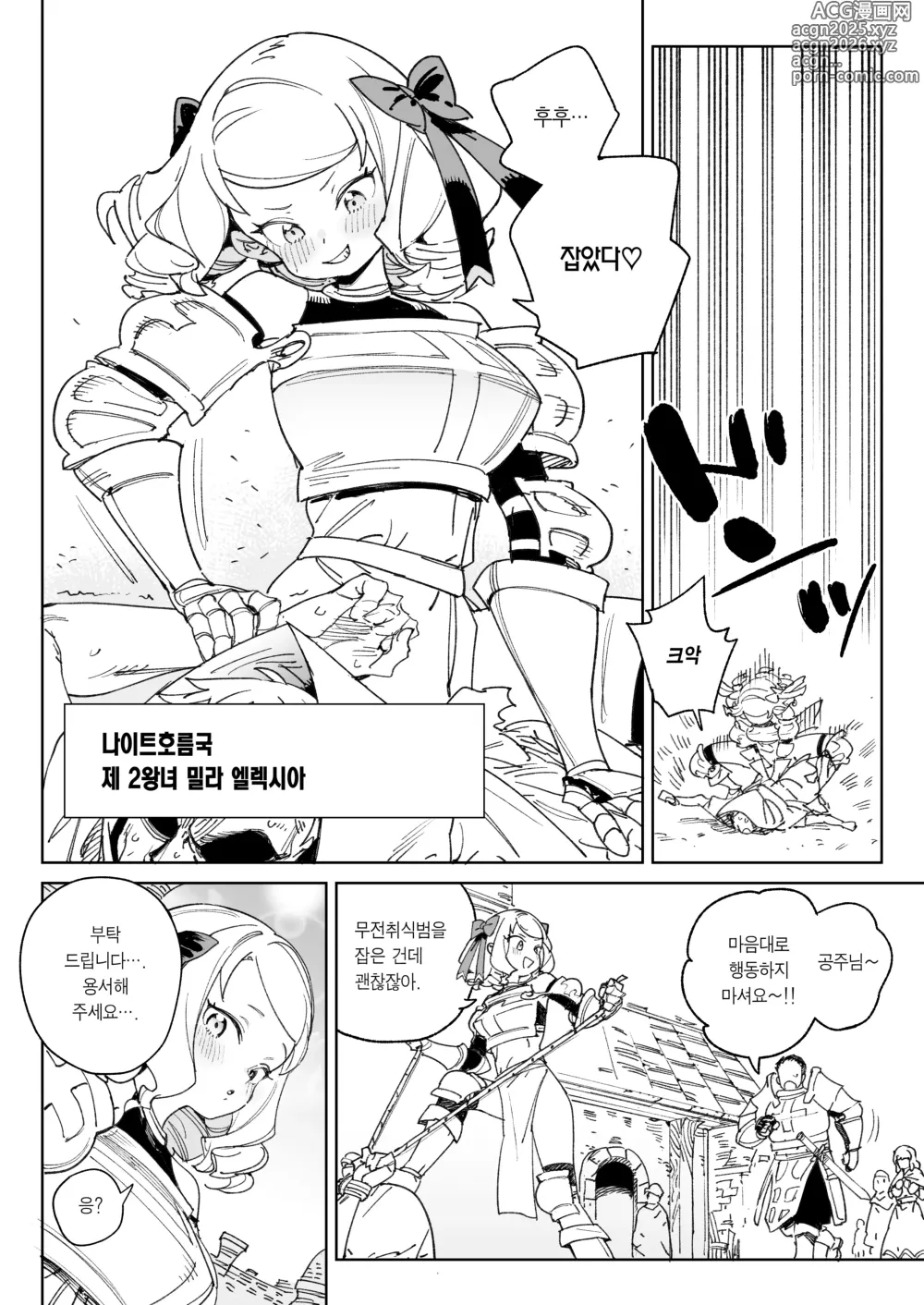 Page 3 of doujinshi 자지를 위해 국민 전부 몰살하기