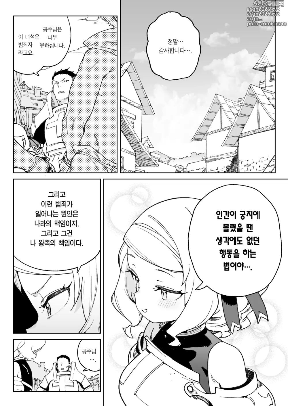Page 5 of doujinshi 자지를 위해 국민 전부 몰살하기