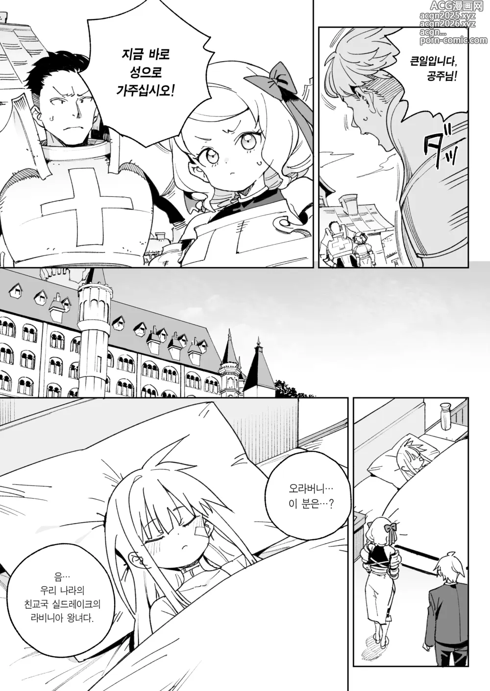 Page 6 of doujinshi 자지를 위해 국민 전부 몰살하기