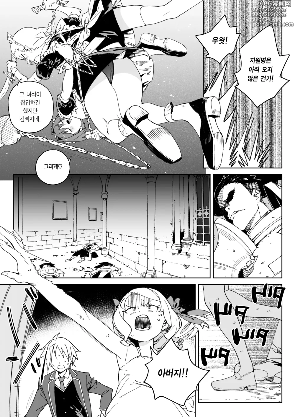 Page 10 of doujinshi 자지를 위해 국민 전부 몰살하기