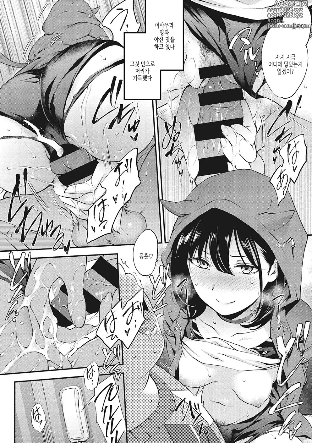 Page 13 of manga 녹터널