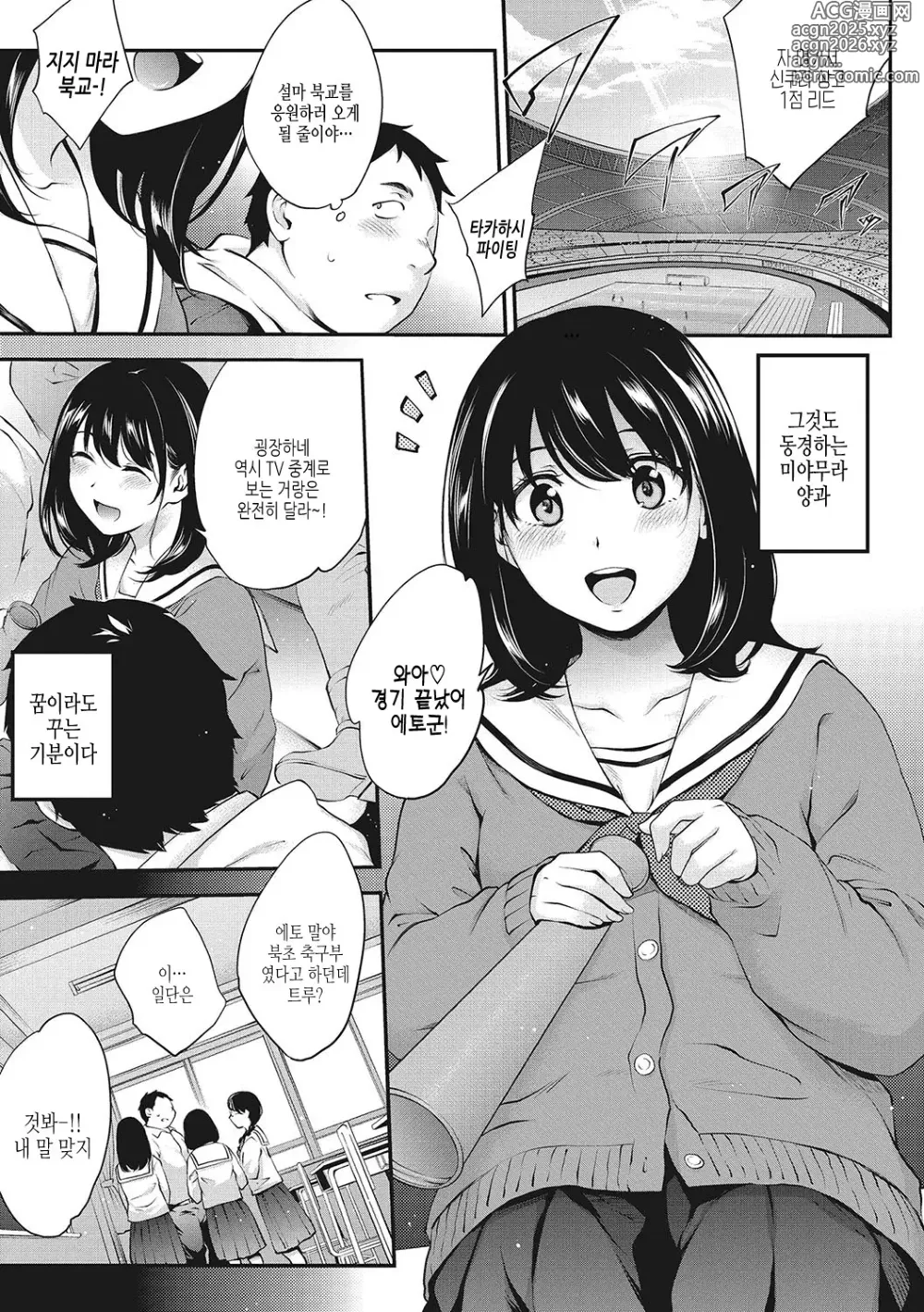 Page 30 of manga 녹터널