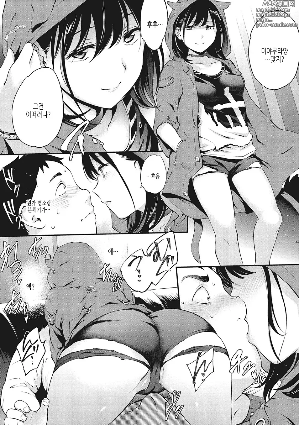 Page 9 of manga 녹터널