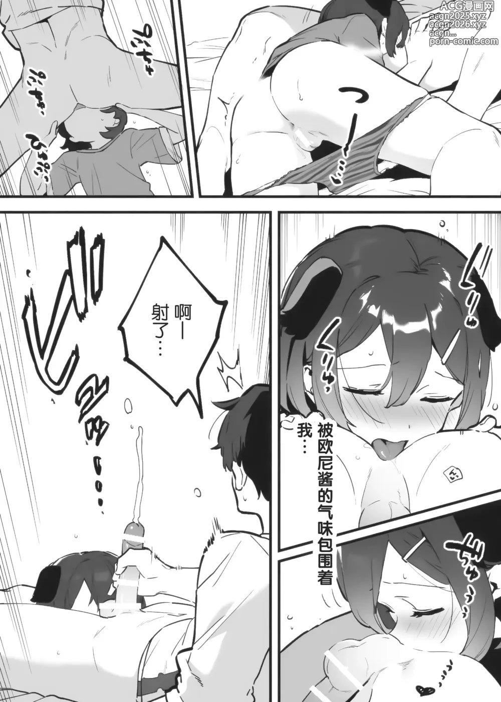 Page 25 of doujinshi Anakime 2