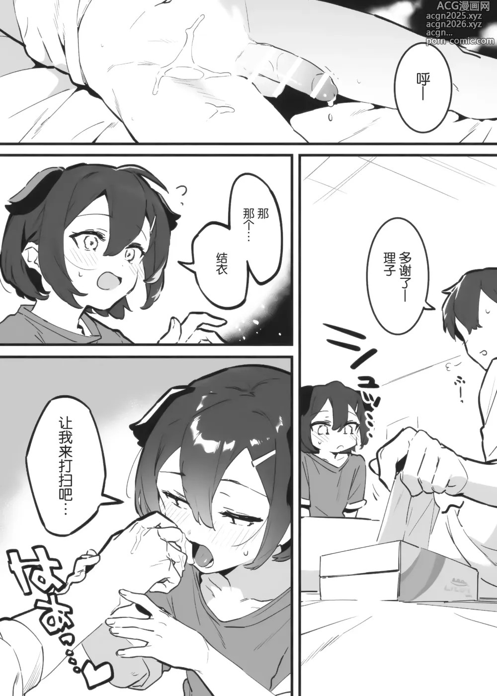 Page 26 of doujinshi Anakime 2