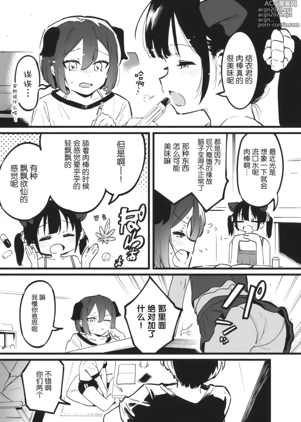 Page 30 of doujinshi Anakime 2