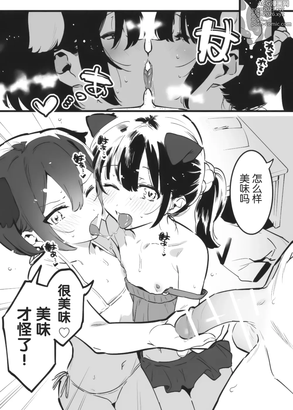 Page 40 of doujinshi Anakime 2