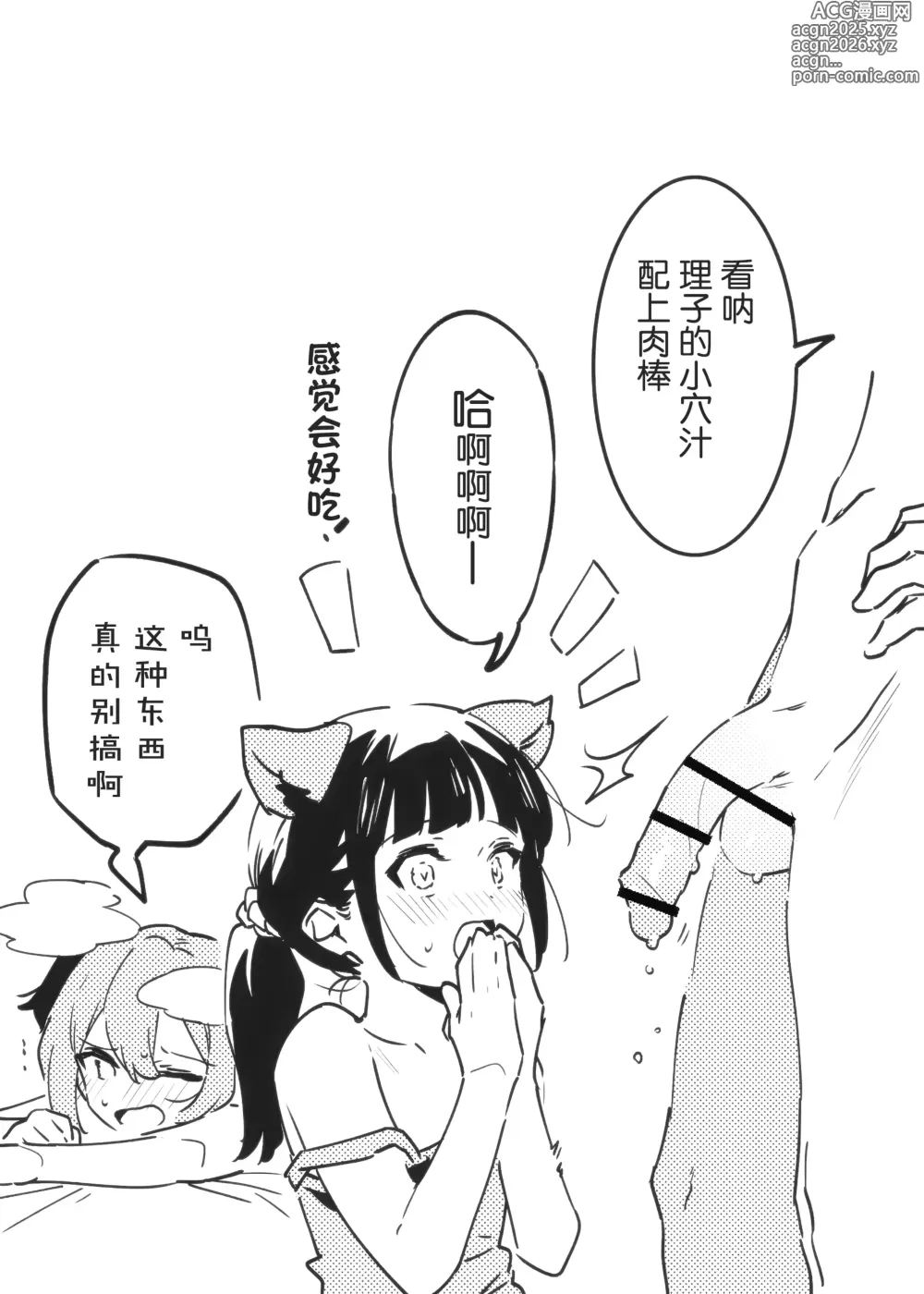 Page 41 of doujinshi Anakime 2