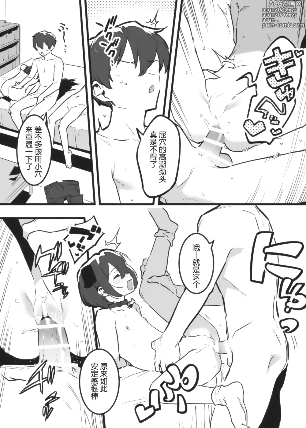 Page 49 of doujinshi Anakime 2