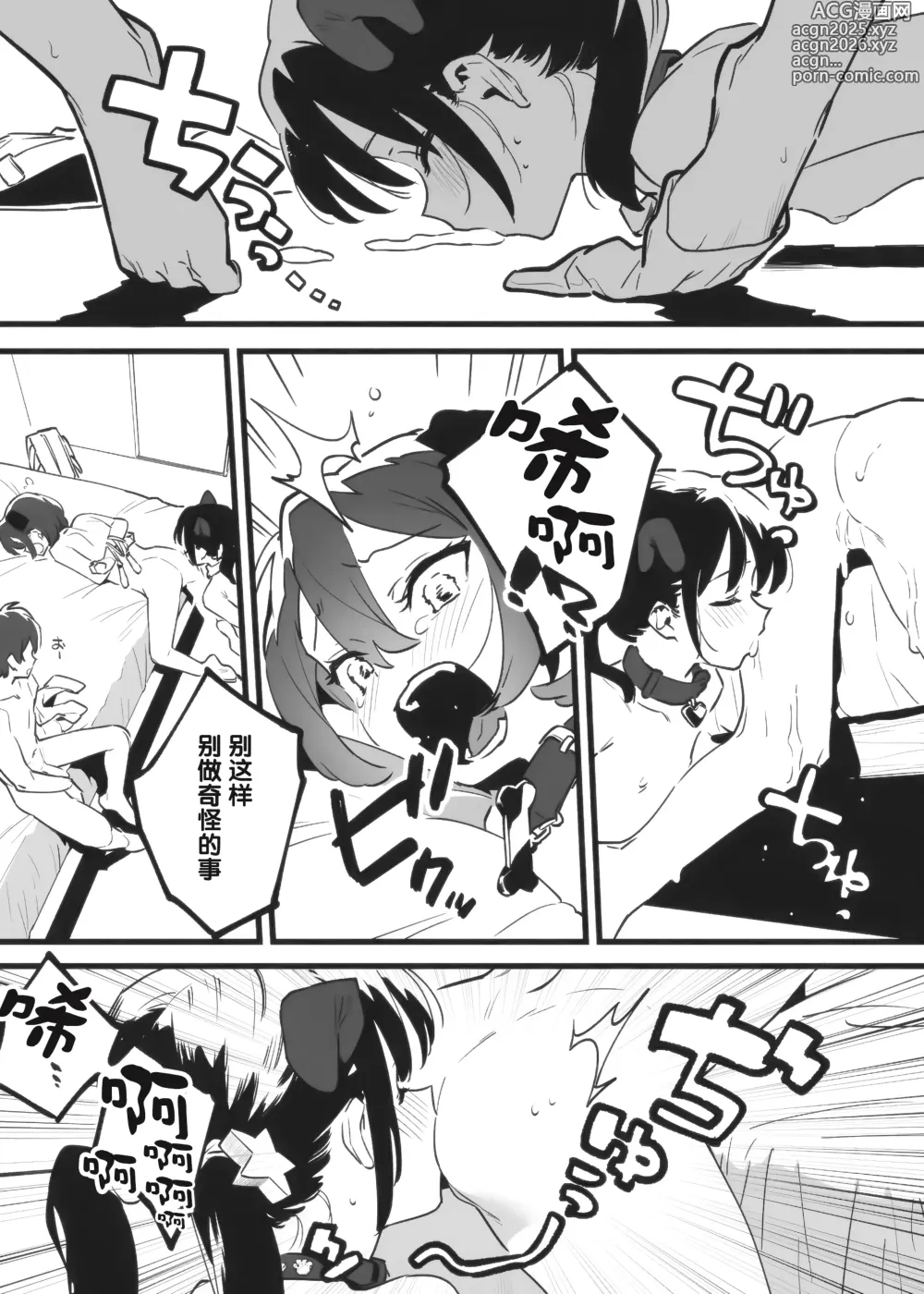 Page 54 of doujinshi Anakime 2