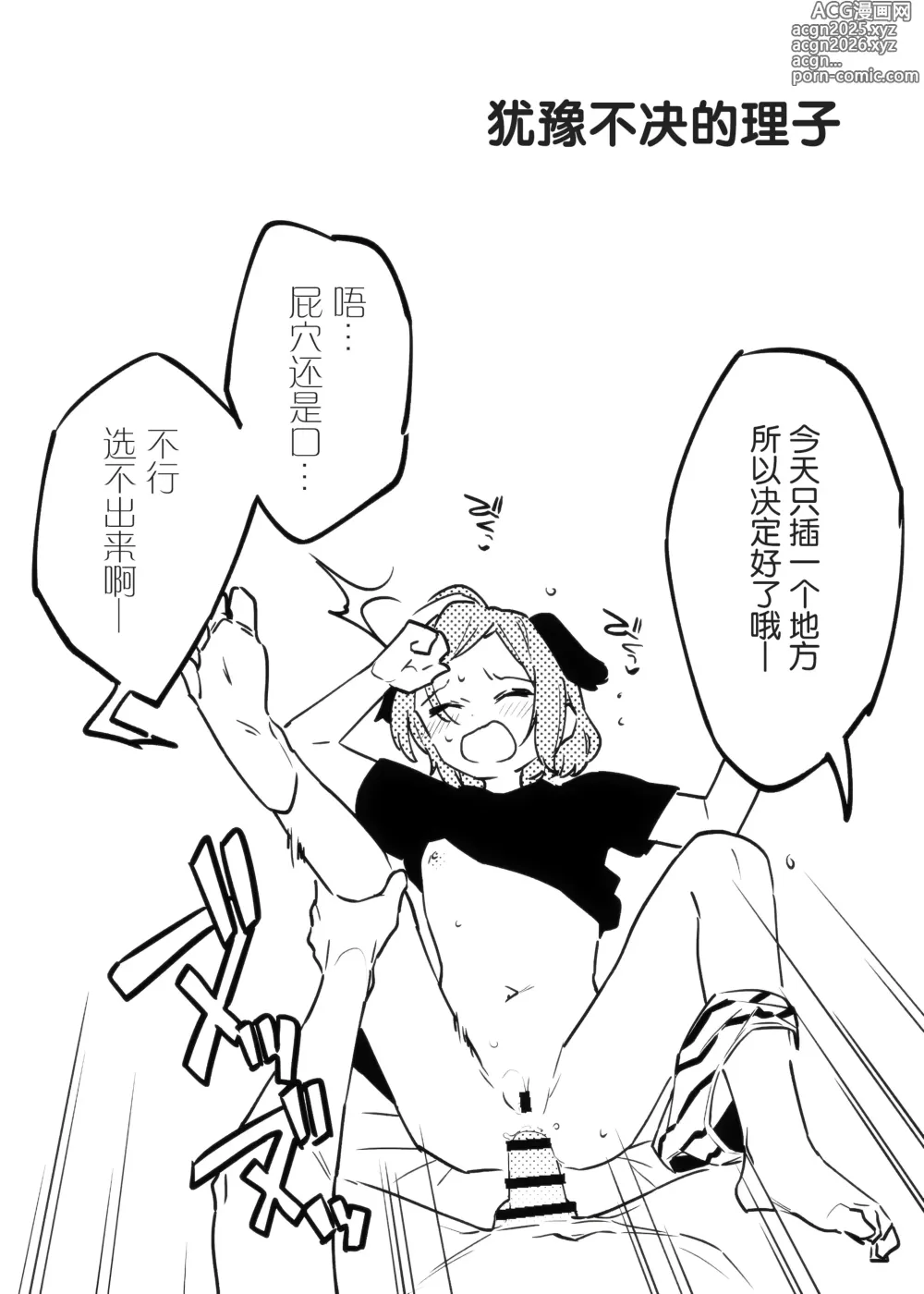 Page 7 of doujinshi Anakime 2