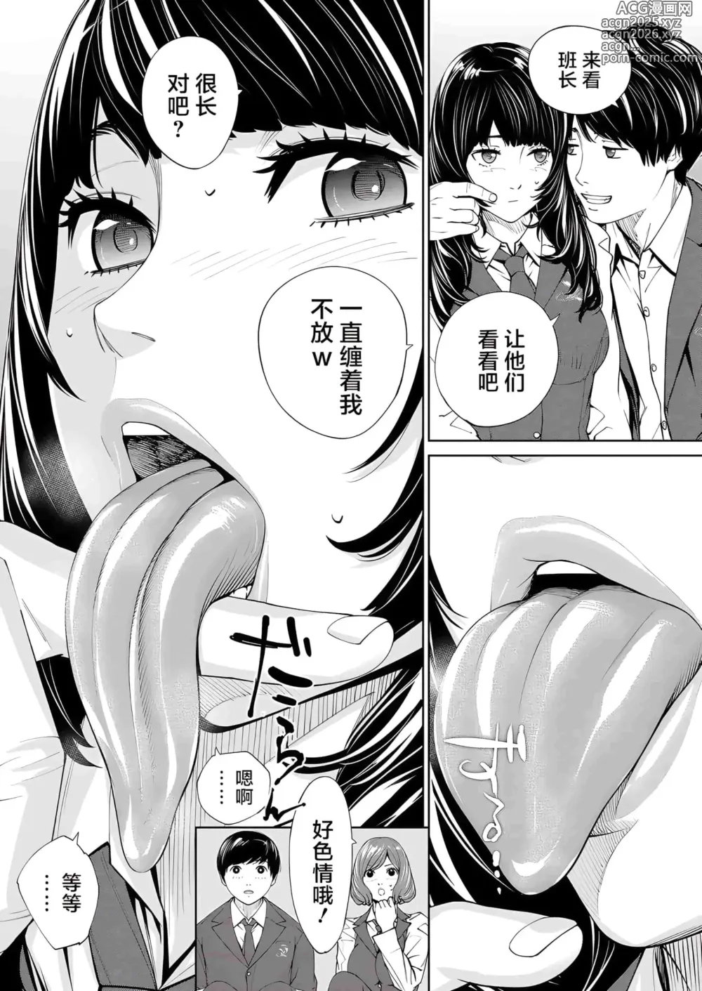 Page 13 of manga 有罪 Ch. 2 (decensored)