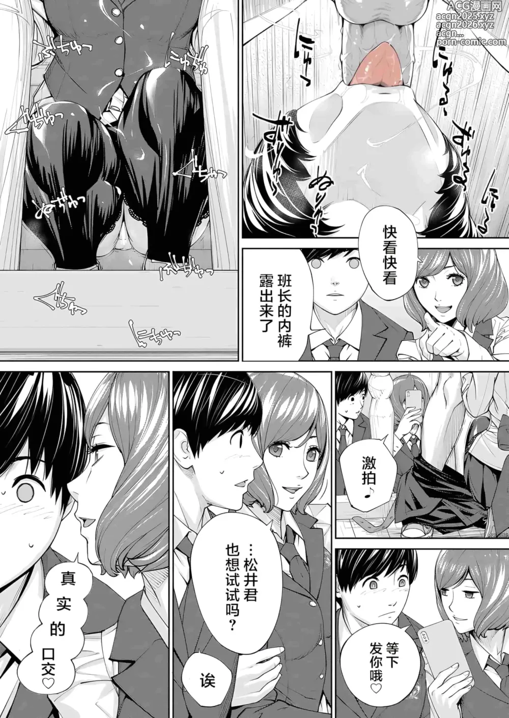 Page 19 of manga 有罪 Ch. 2 (decensored)
