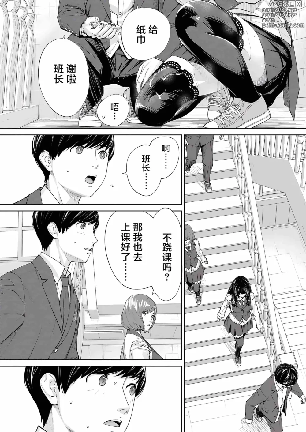 Page 22 of manga 有罪 Ch. 2 (decensored)
