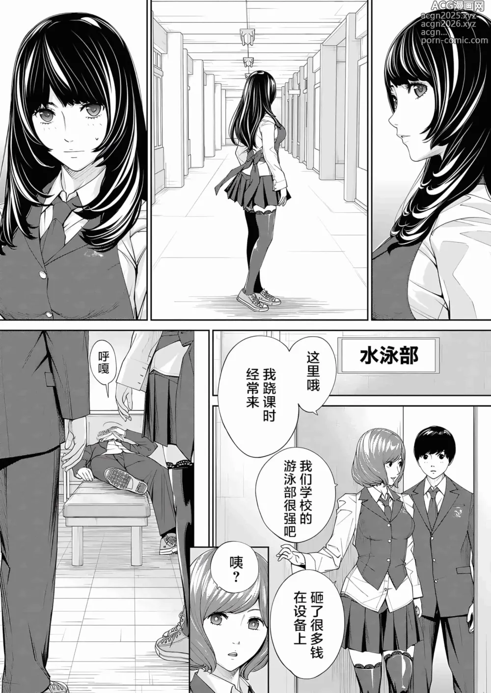 Page 23 of manga 有罪 Ch. 2 (decensored)
