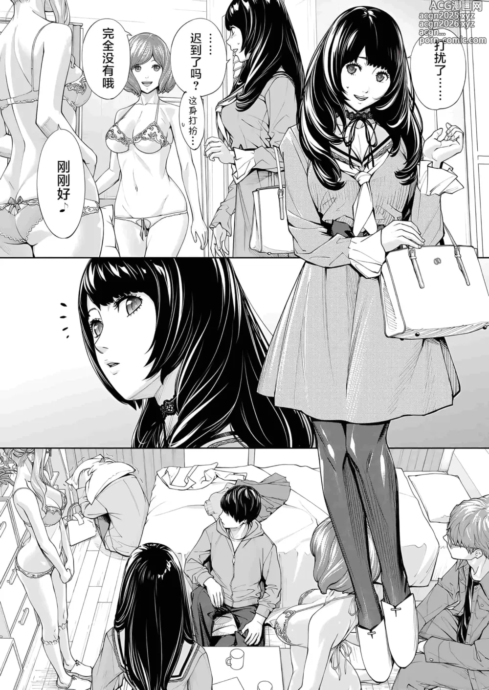 Page 44 of manga 有罪 Ch. 2 (decensored)