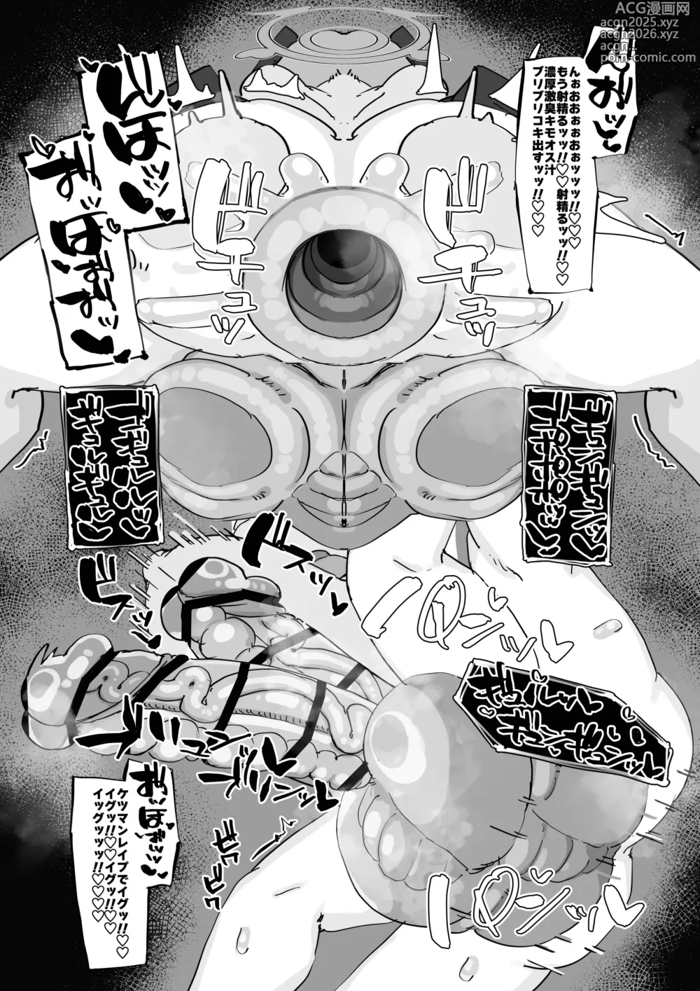 Page 14 of doujinshi Misono Mika wa Goranshin!?