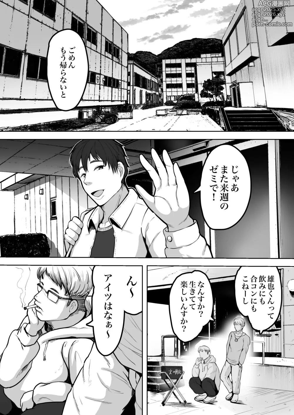 Page 2 of doujinshi Futari Mama