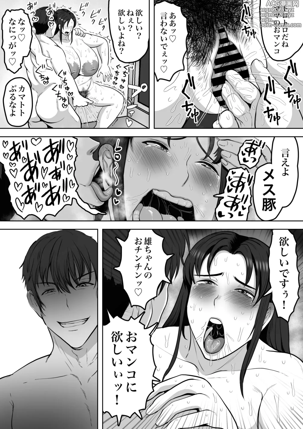 Page 23 of doujinshi Futari Mama