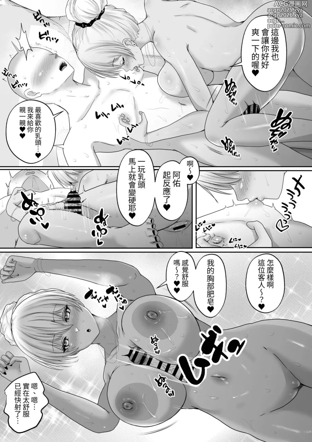 Page 24 of doujinshi Kasshoku Gal ga Ore no Iyashi 2 Erosugiru Gal Kanojo to Dousei Seikatsu Shitara Mainichi Oppai de Iki Houdai datta!