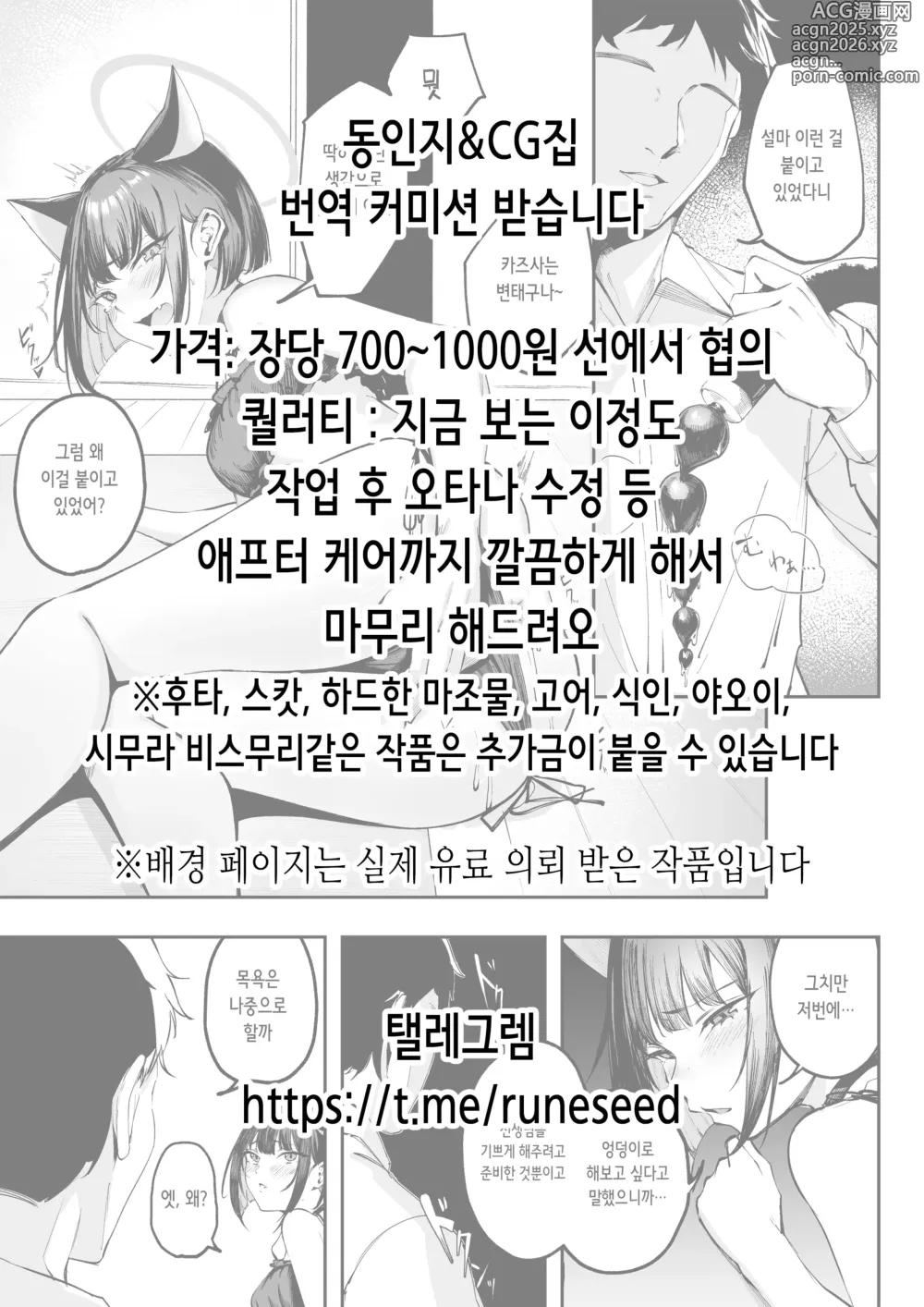 Page 2 of manga 포동포동 파이오니아