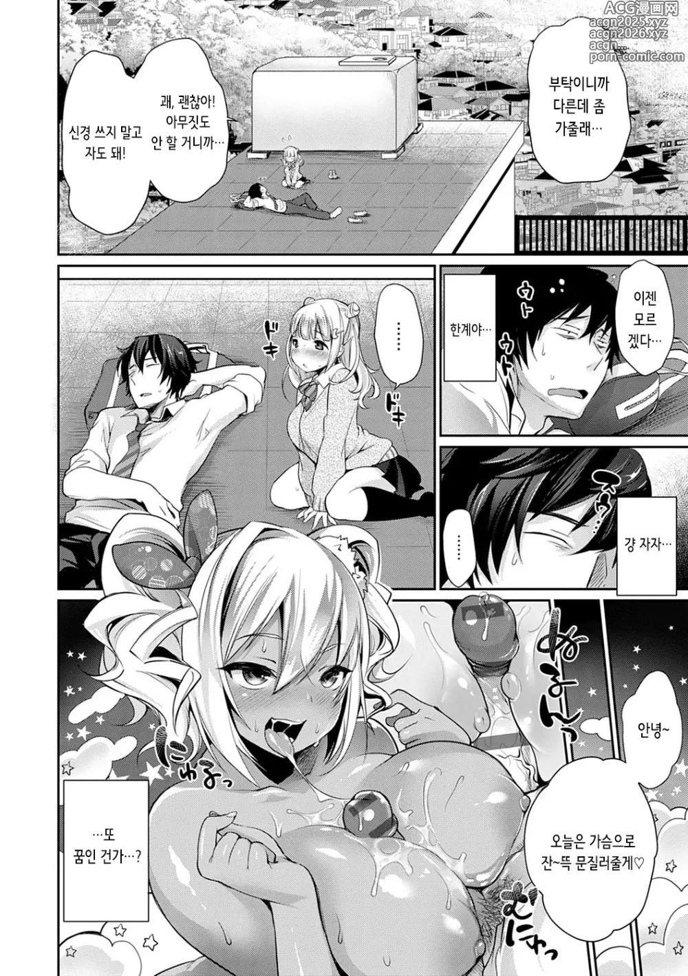 Page 222 of manga 포동포동 파이오니아