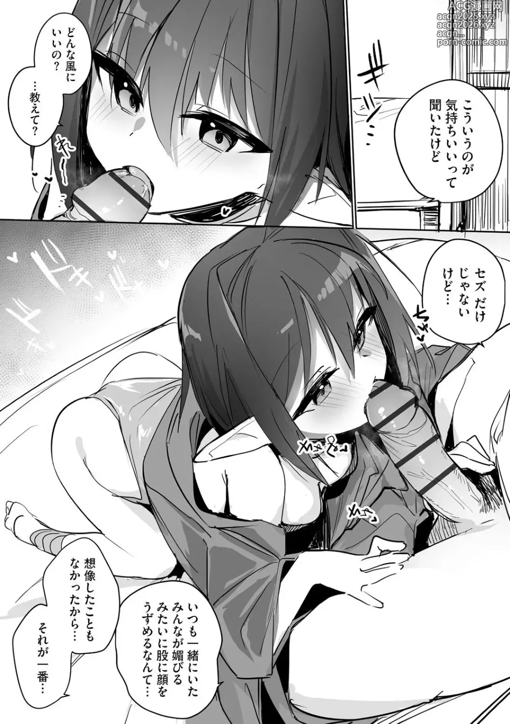 Page 12 of manga Chiccha na Elf Mama ~Teishinchou Elf to Kindan no Boshi Seikatsu~ Ch. 3