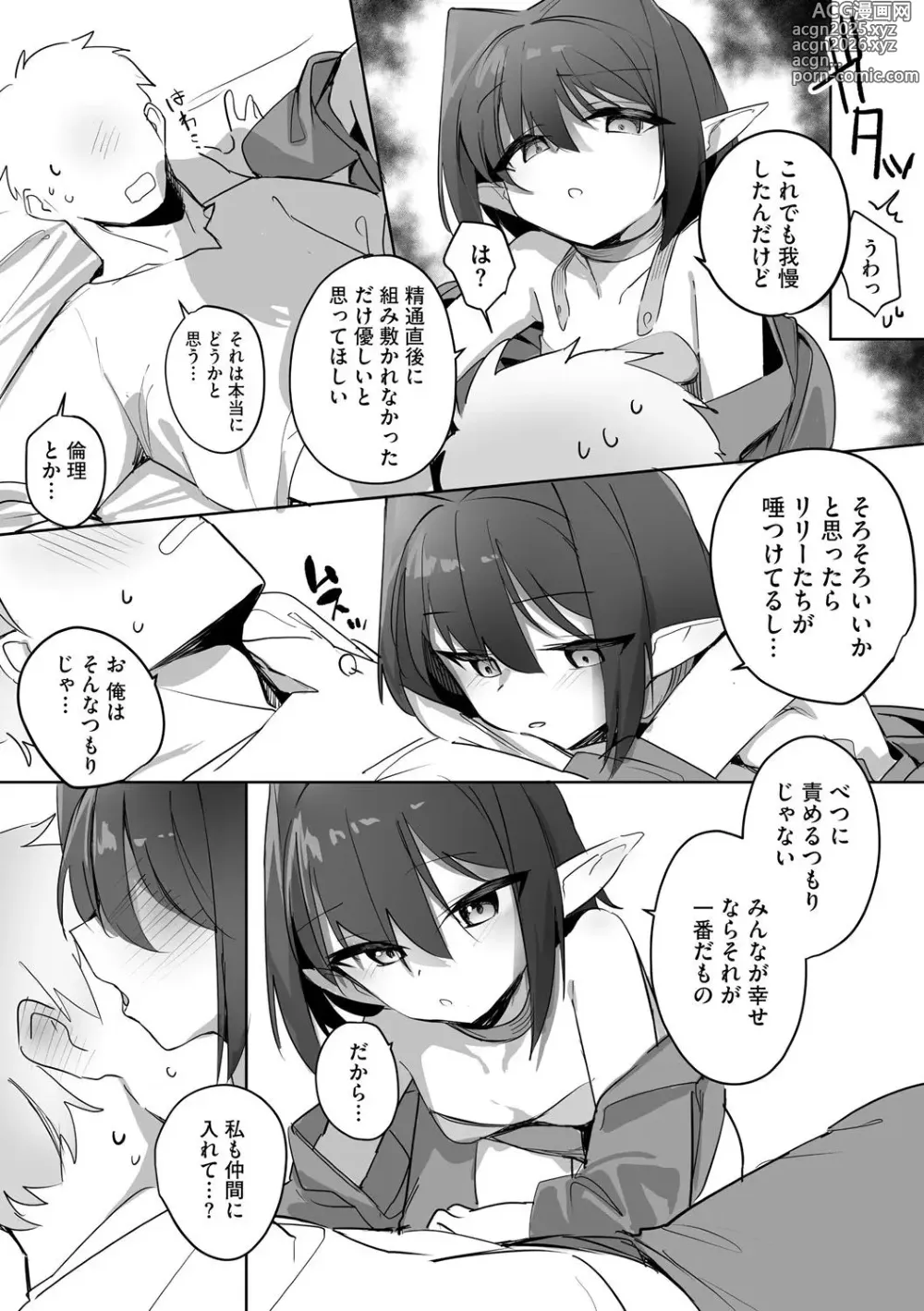 Page 10 of manga Chiccha na Elf Mama ~Teishinchou Elf to Kindan no Boshi Seikatsu~ Ch. 3